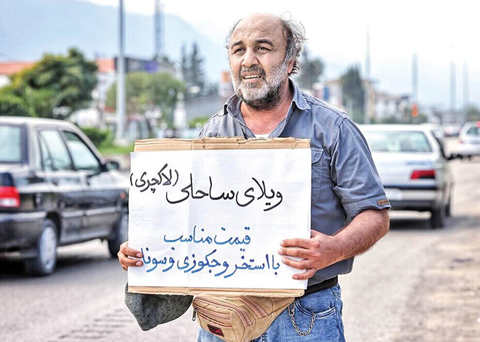 رضا عطاران و کاپشن خاکستری اش