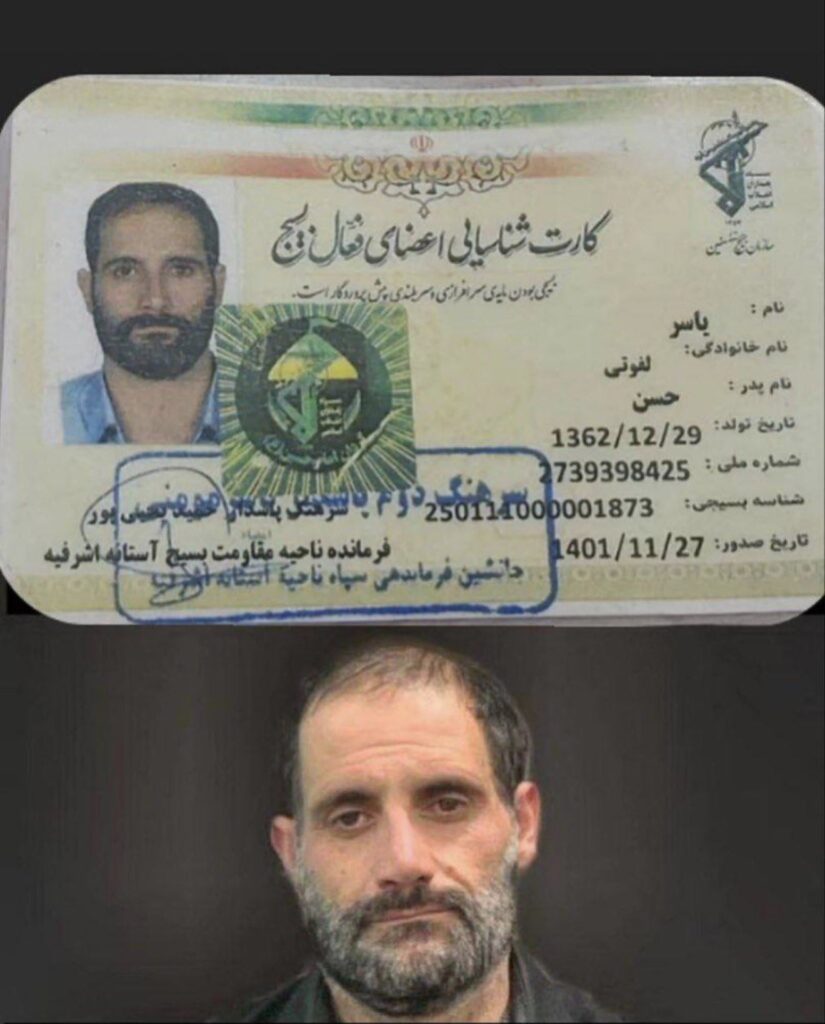 فرماندهی بسیج آستانه اشرفیه از ترس سقط شدن با چادر زنانه به خیابان آمد.